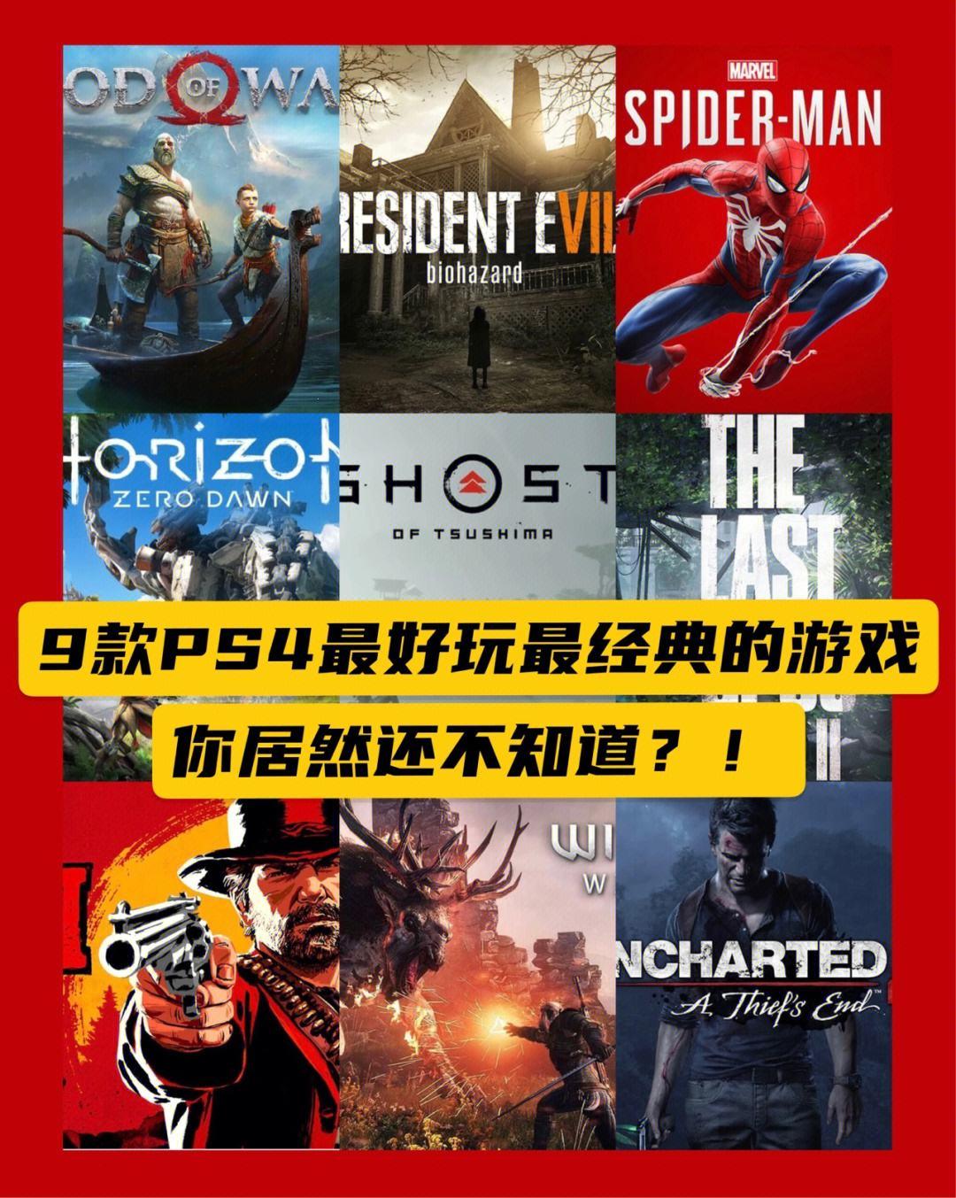 PS4哪个游戏耐玩性高？探寻虚拟世界的“长寿秘诀”