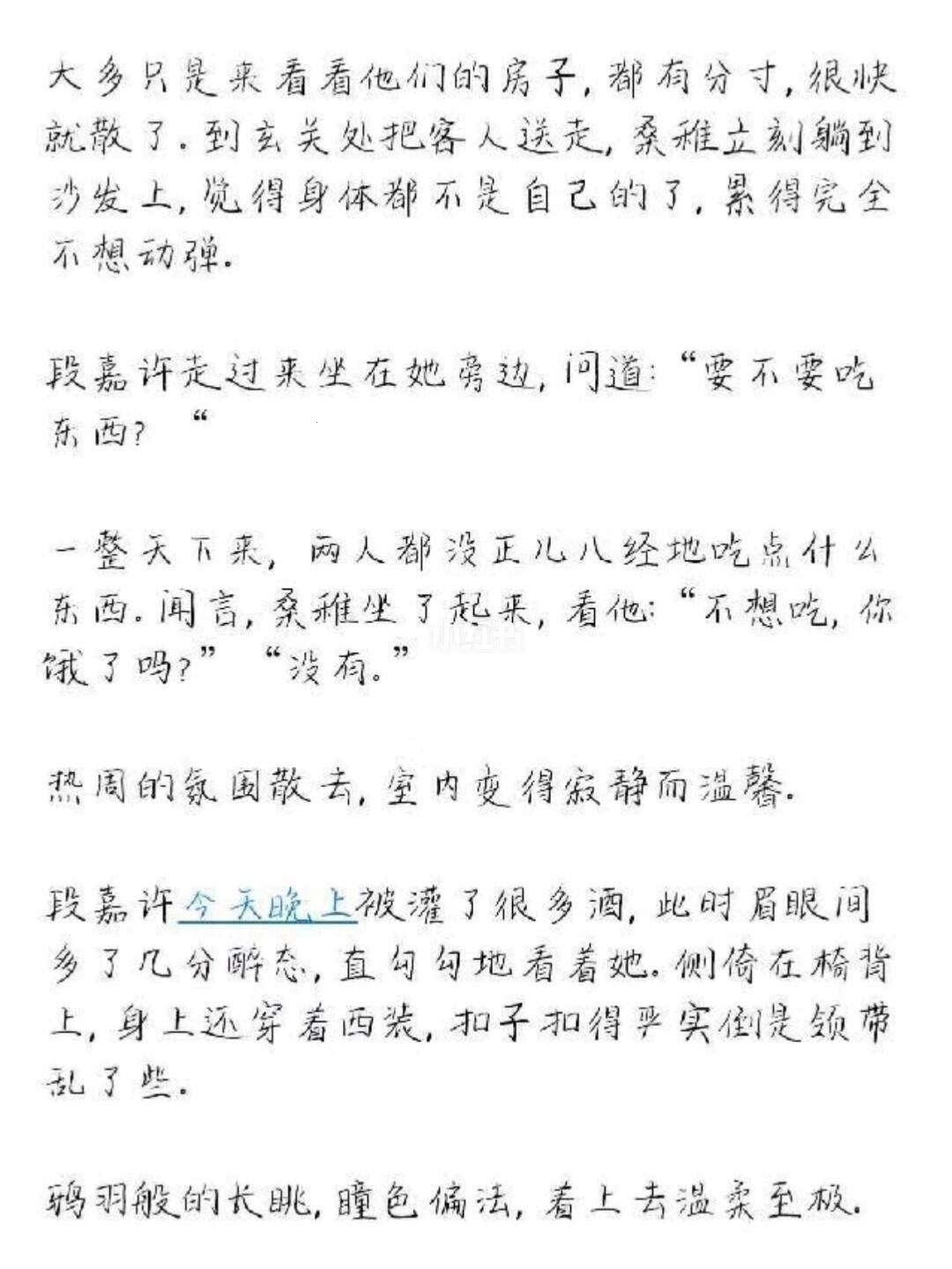 婚后“扯蛋录”：全文加番外免费“笑”读