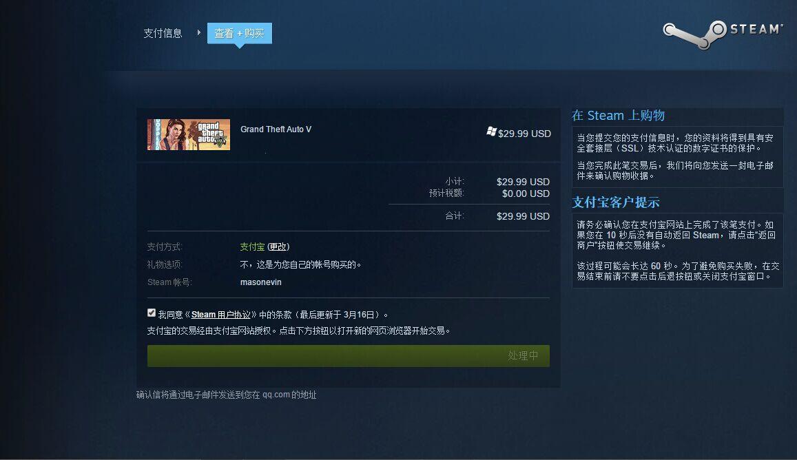 嘿，Steam上买GTA5？选哪个好呢！