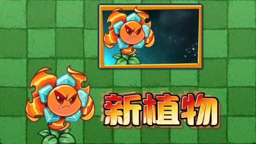 全解锁植物最新版，pvz2国际版，自嘲大作战