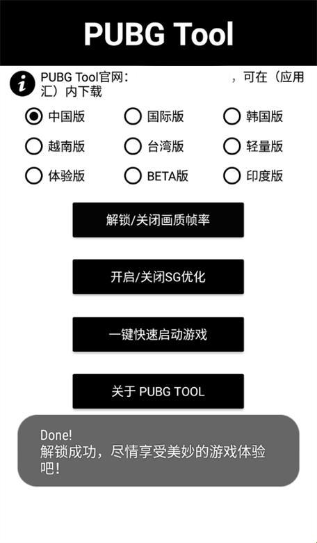 “120帧率pubg画质助手”：这笑话，我竟笑不出来？