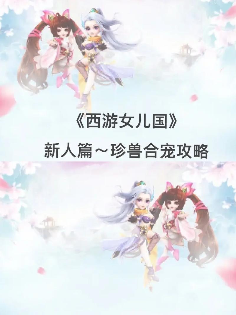 女儿国里的梦幻“魔咒”：西游狂想曲