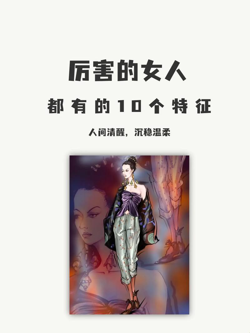 厉害女人的十大魔性标签，网友直呼：给跪了！