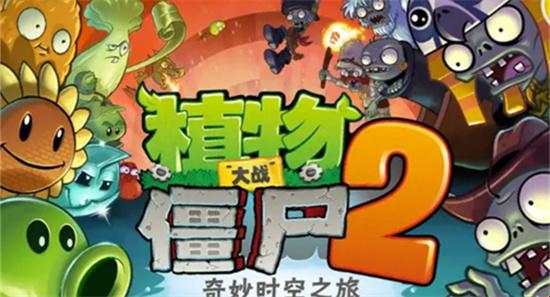 植僵破2破版:当绿植杠上僵尸，谁才是真正的赢家？