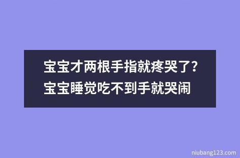 “两指泪”：戏谑中的创新味儿