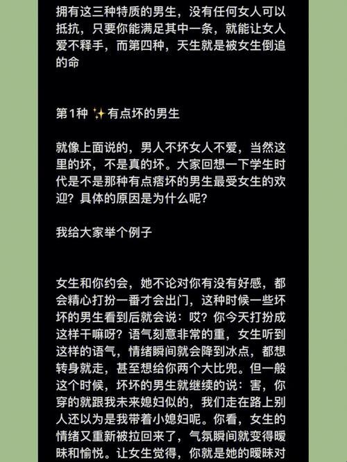 “倾倒众生”的秘诀：哪种游戏男能俘获女神心？