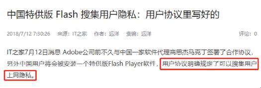 “Flash中心”是个什么鬼？