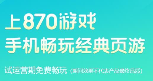 “870游戏盒”，正版也有“翻车”时！