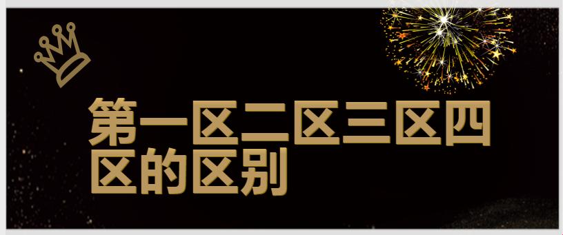 “一区二一二”：诡秘惊喜，还是滑稽荒诞？