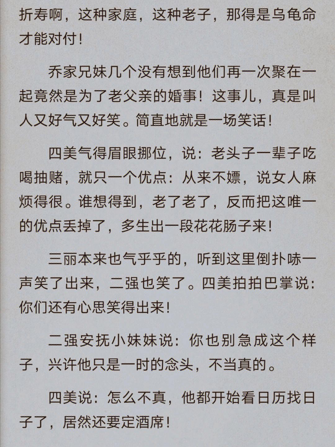 绝味儿媳妇免费阅读：网友热议的新趋势