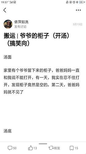 “海龟汤”十三个爆笑秘方，笑出腹肌，雷得外焦里嫩！