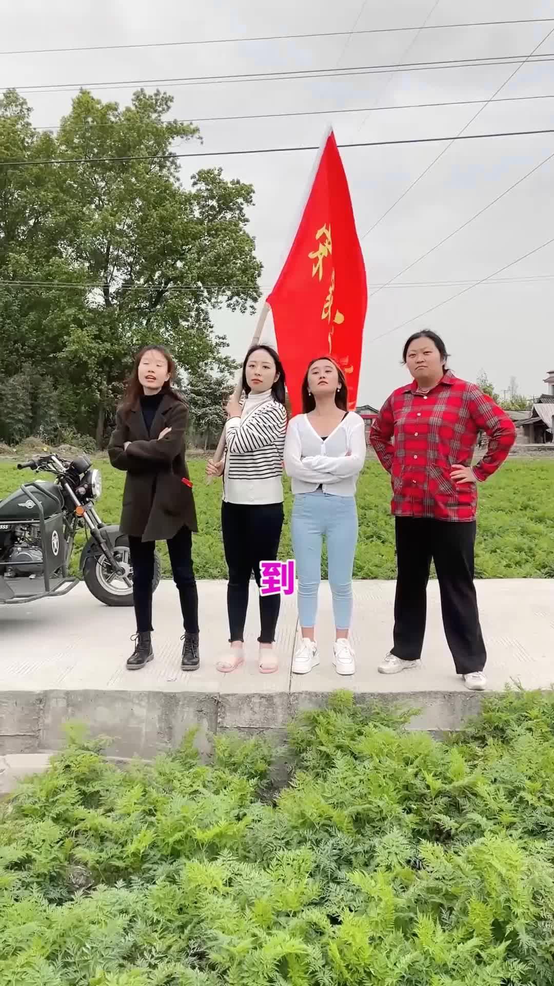 老八与他的三个儿媳妇：诙谐的探秘