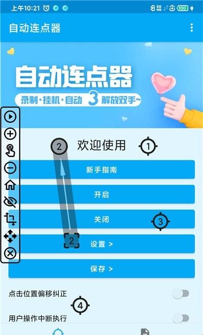 点一点，乐无边：手游外挂连点器的幽默吐槽