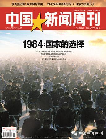 精彩从1984年开始：游戏界的狂想曲