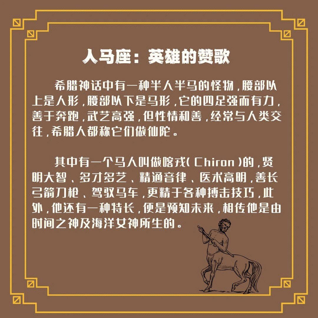 身上有人马什么意思？自嘲潮流下的游戏人生