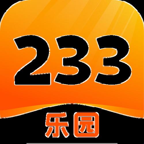 《233乐园：一键安装，笑出腹肌》