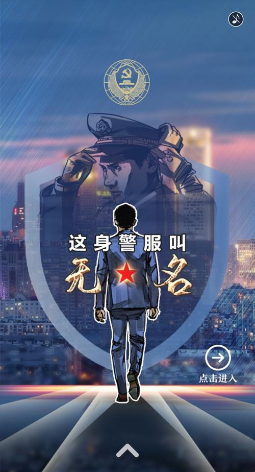 “抓贼啦！——手机版中国风警察游戏疯狂来袭”