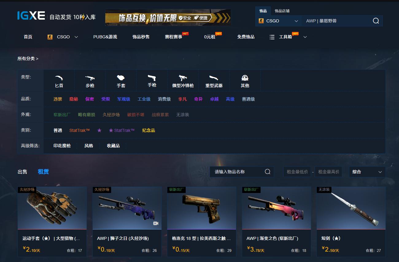 “CSGO免洋交易，老外也震惊！”